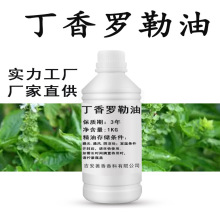 丁香罗勒精油天然植物大容量批发供货厂家小样香薰原料批发源工厂