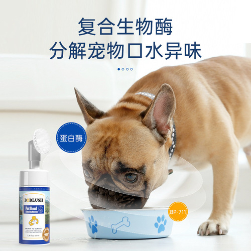 Pet Cleaning Supplies: Silver Ion Sterilizing Dishwashing Mousse – Specialized Detergent for Cat Bowls, Dog Bowls, and Food Storage Containers