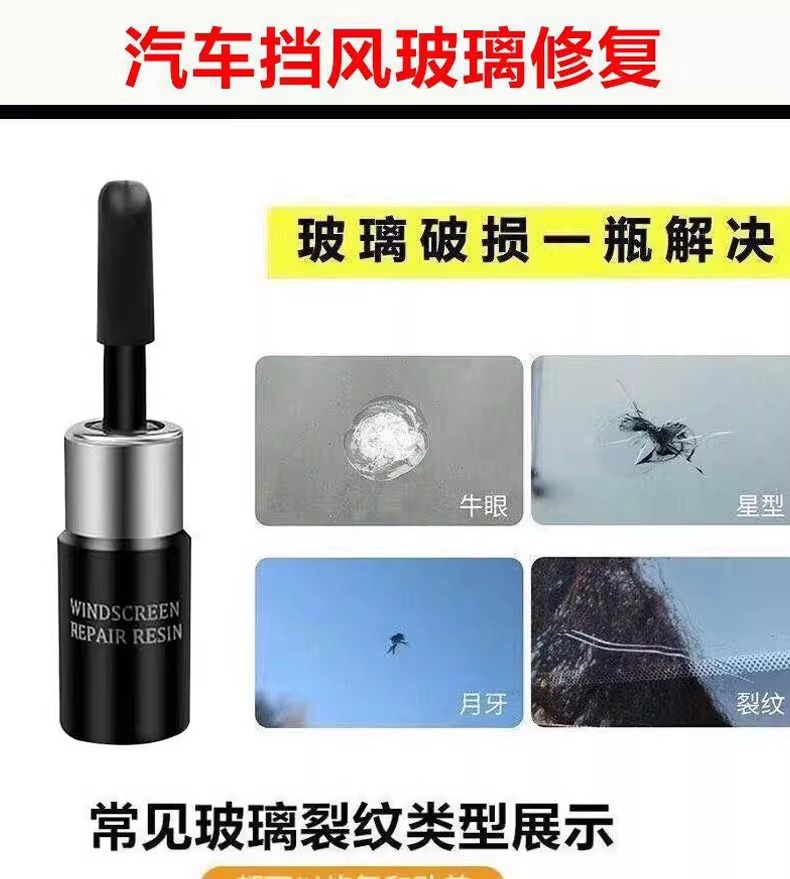 Car Glass Liquid Adhesive for Front Windshield Crack Repair, No Trace, No Need for Polishing, Household Window Repair Adhesive
