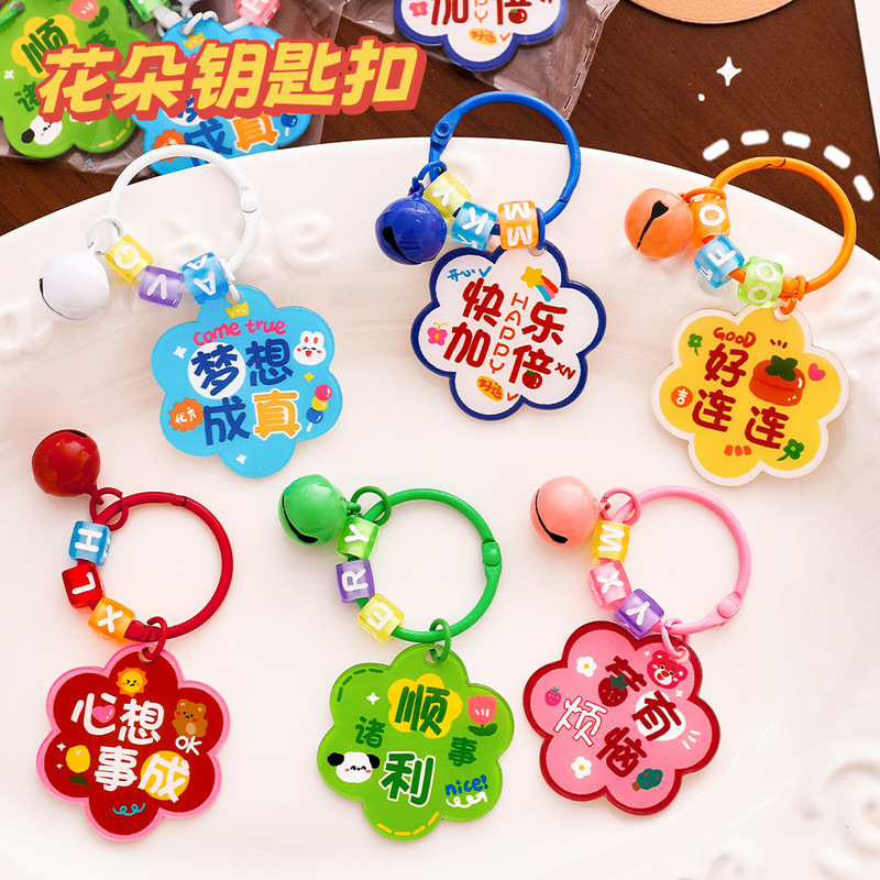 Cartoon Flower Keychain Student Inspirational DIY Bag Pendant High-Value Acrylic Bell Keychain