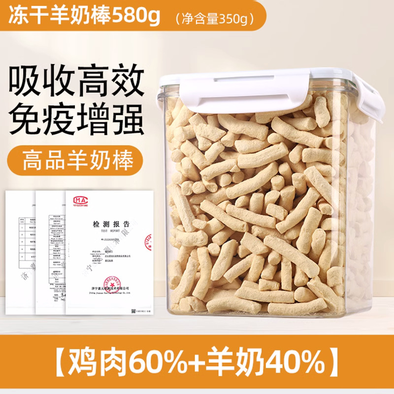 (데일리 배럴) 염소 밀크 스틱 [350g] 배럴