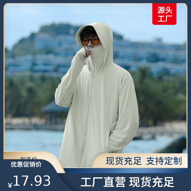 [Summer Essentials] Ice Silk Sun Protection Clothing Men's Summer Uv Protection Breathable Jacket Outdoor Fishing Sun Protection Clothing