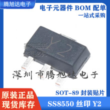 ȫ���ֻ� SS8550 Y2˿ӡ PXT8550 1.5A/25V ��Ƭ������ SOT-89
