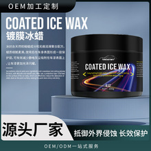 汽车上光蜡防划痕镀晶蜡漆面镀晶疏水养护防老化护理镀膜批发定制