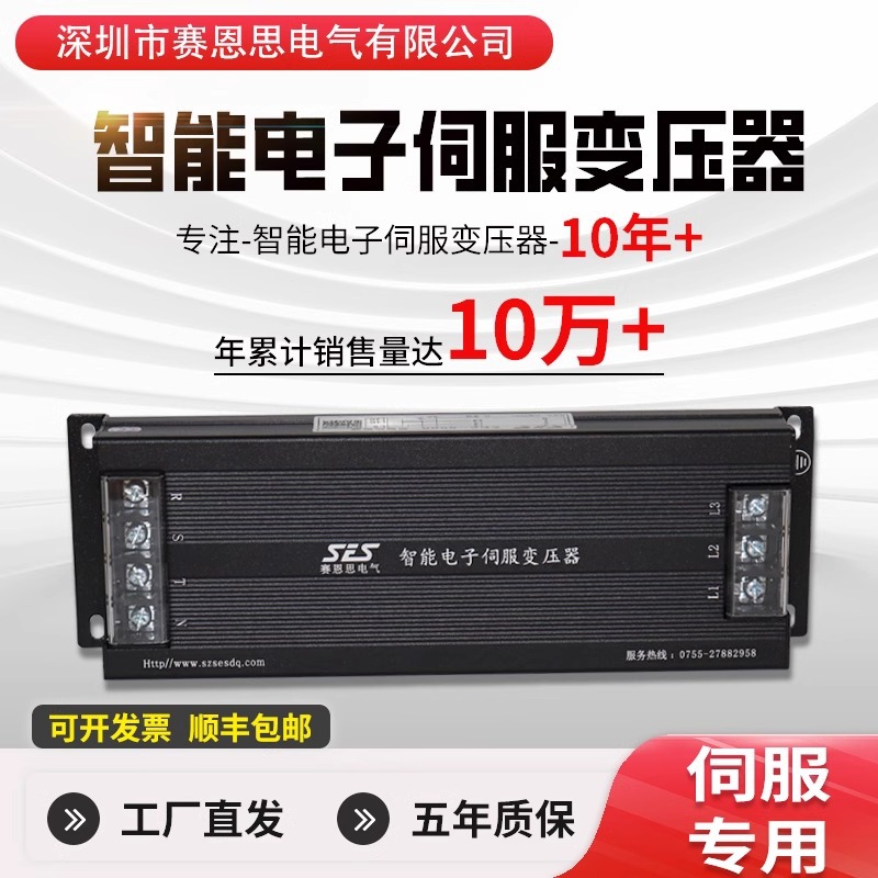 三相干式变压器伺服变压器4.5KVA 380V变220V 源头厂家 现货直供