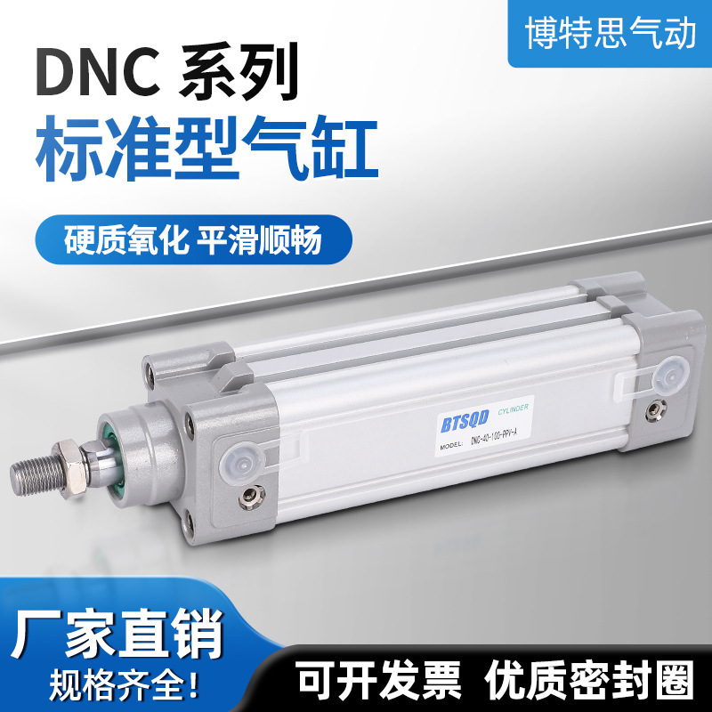 DNC/SE 標準シリンダ 32-40-50-63-80-100-125X150X175X200X250-PPV-A-S|undefined