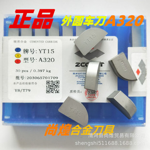 Подлинный Zhuzhou Hard Alloy Blade Blade Head YT15 YG6 YG6 YG8 YW1 YW2 YS8 A320 Z