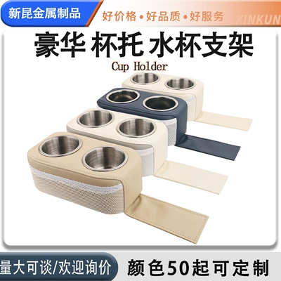 Car Water Cup Holder, Avtomobil ehtiyat hissələri