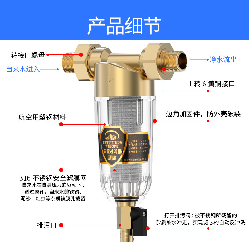 メーカー直販家庭用黄銅前栓フィルター逆洗高効率フィルター浄水フィルター|undefined