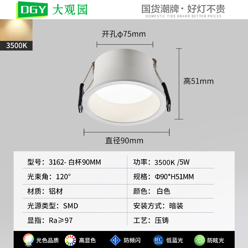 Lámpara de techo LED ultrafina empotrada Daguanyuan para uso doméstico, luz antideslumbrante para sala de estar y pasillo, lámpara de techo 501L