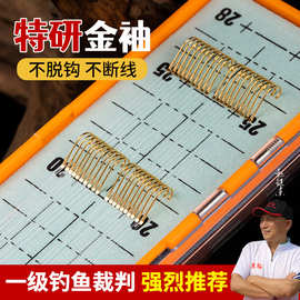 渔魁20付东丽A90W鱼线子线精绑金袖有刺子线双钩绑好鲫鱼黄尾钩