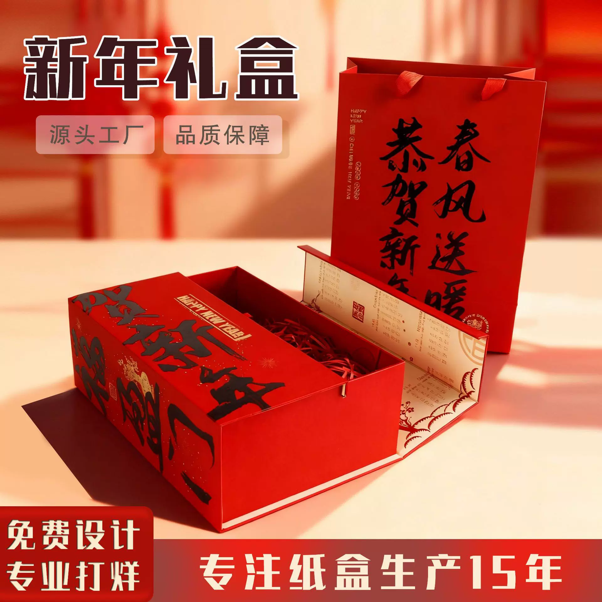 源头工厂年会礼品盒春节双开门礼盒高档台历春联套装新年礼盒定制