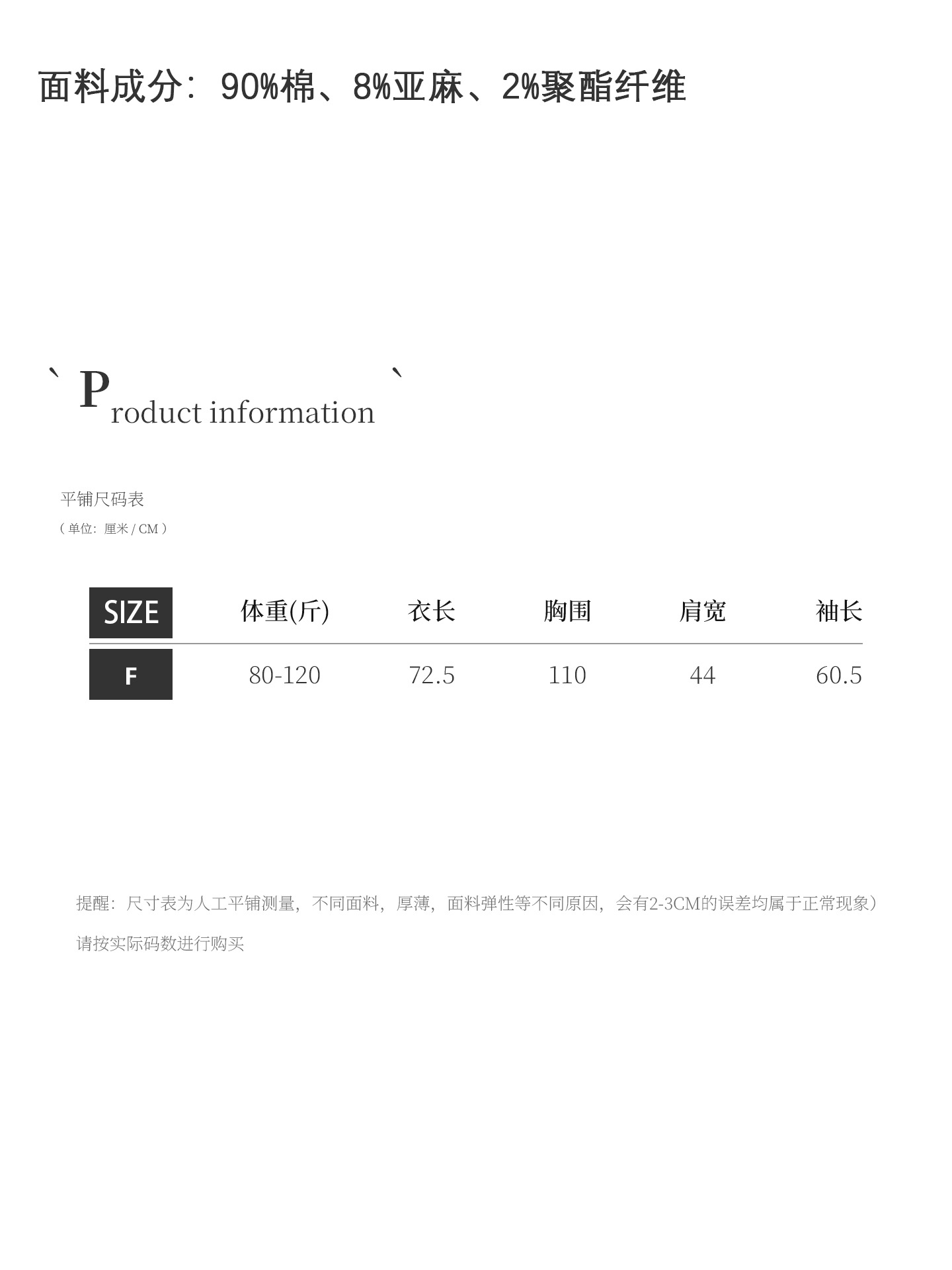 Size chart (for reference only, please do not take photos)