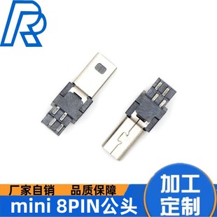 USB mini8PIN���^ ����8P���^����ʽ�B�������^ ȫ�~���|���|�h��