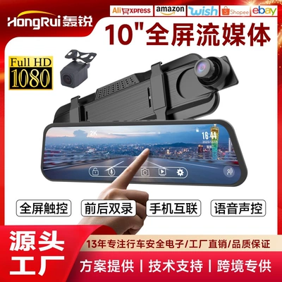 10 inch driving streaming media rearview mirror recorder car video recorder reversing image display front and rear double recording