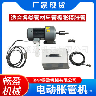 Tube expansion machine copper aluminum tube stainless steel tube expander condenser heat exchanger tube change tool tube mouth expansion machine