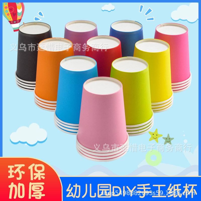 Tazas de papel de color para niños artísticos hechos a mano DIY materiales de fabricación de tazas de papel comerciales de supermercados desechables fabricantes al por mayor image 1