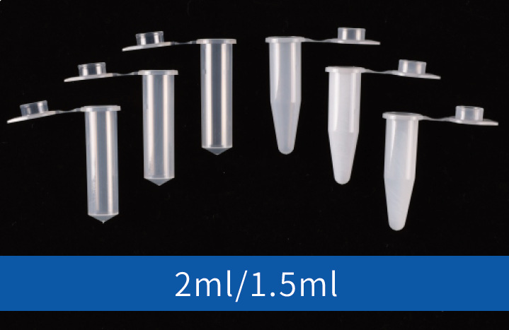 广东环凯微生物 离心管1.5ml 2ml 厂家直销
