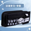 Children's multilayer capacious pencil case for boys for elementary school students for pencils