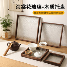 复古木质海棠花玻璃托盘茶室客厅茶几多用途收纳茶盘果盘食物托盘