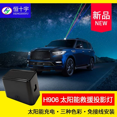Vehicle-Mounted Remote Pilot Light, Car Laser Cannon, Solar Anti-Rear Collision, High-Speed Help, Anti-Fatigue Flash Warning Light