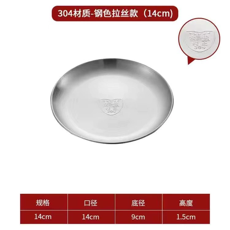 Корейская нержавеющая сталь 304 диск золото плоское дно паллет барбекю магазин коммерческий ресторан мелкая тарелка кость блюда