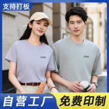 240克40支莫代尔文化衫工作服定制丝光聚酯复合弹性纤维纯色圆领