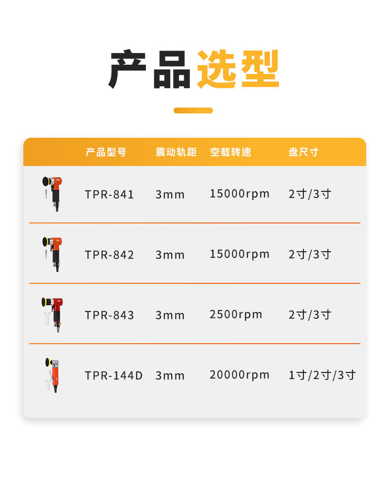 表格---拓普锐.790.jpg