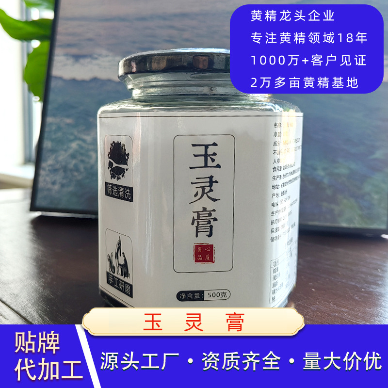 九华府源头工厂 O EM 贴 牌 批发  西洋参玉灵膏人参玉灵膏