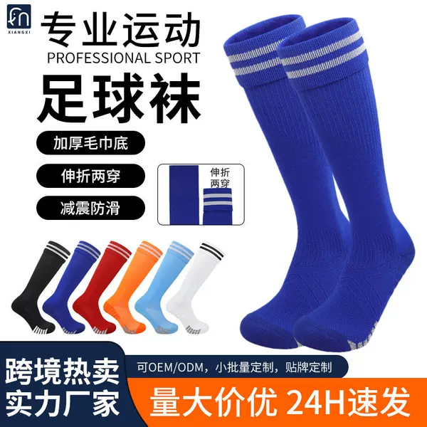 Cross-Border Adult Football Socks for Men, Over-The-Knee Non-Slip High-Tube Children's Thickened Towel-Soled Sports Socks, Custom Wholesale