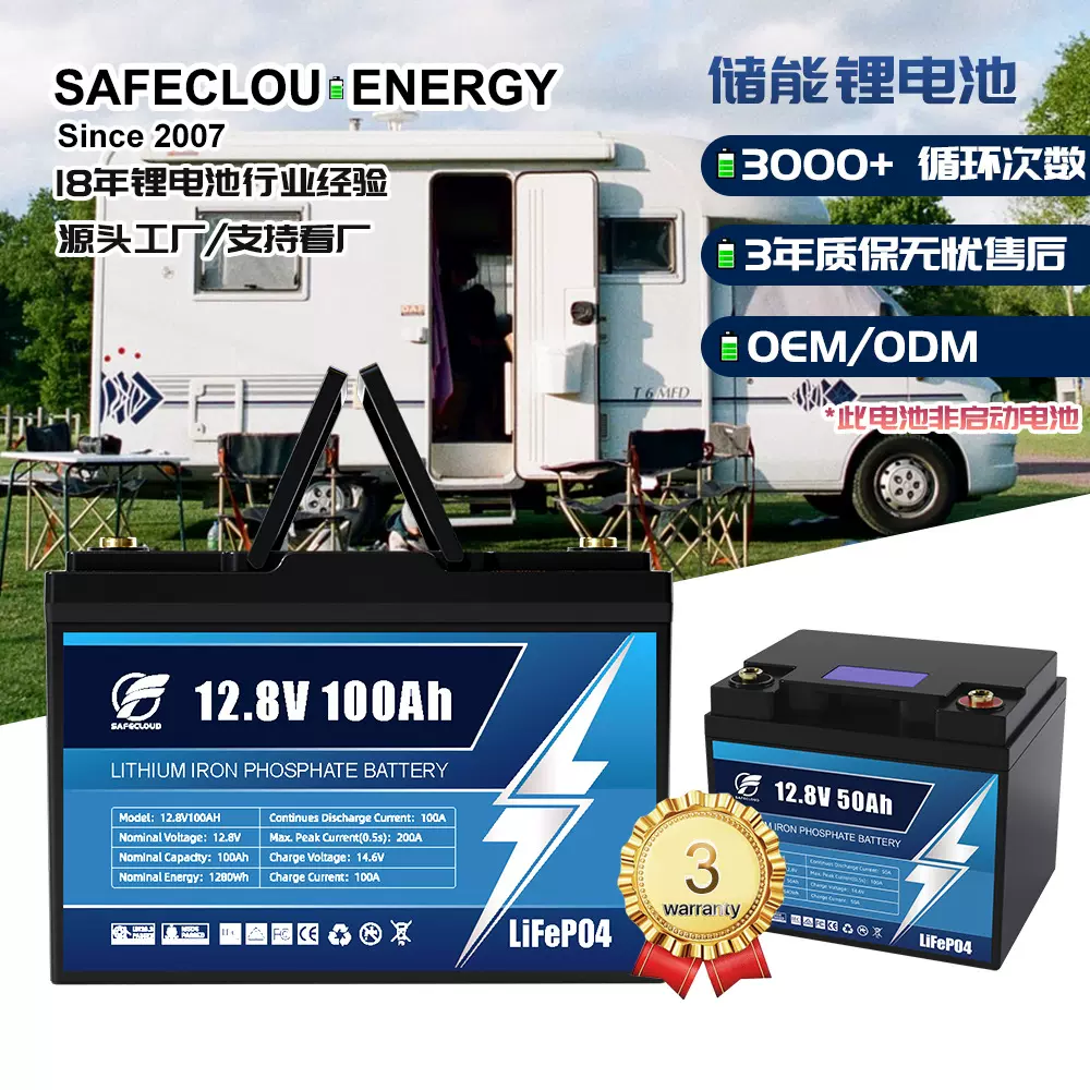 定制12V24V100Ah200Ah磷酸铁锂电池通讯基站UPS电源房车储能电池