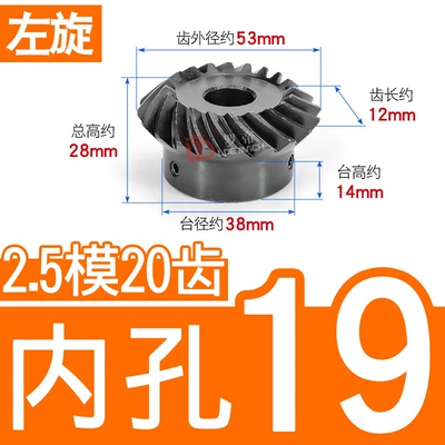 Speed Ratio Helical Umbrella/Conical: Diferensial dişli dəstləri - 11-left-hand-bevel-gear-25-mold-20-teeth-inner-hole-19