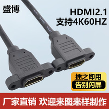 HDMI母转母带耳朵线   HDMI面板线带螺丝孔可固定母对母线4k60