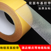 自粘双面胶布基双面胶带地毯胶撕下无痕固定墙面不留痕背胶