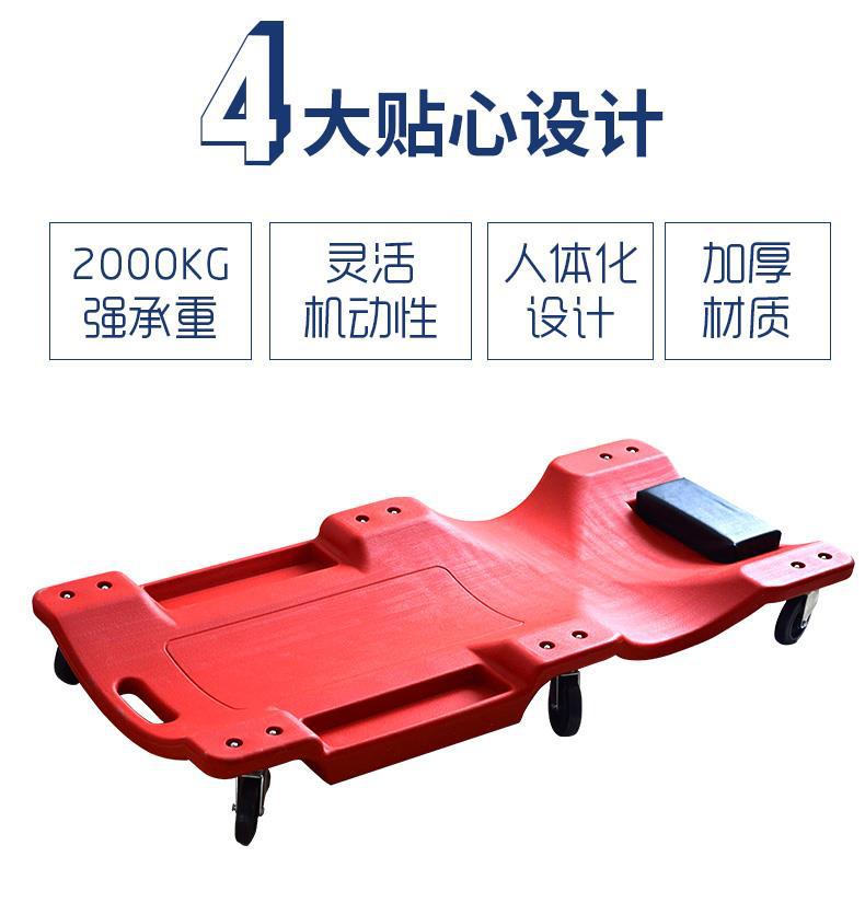 修车滑板车睡板加厚款汽保汽车维修设备保养专用工具躺板汽修躺板