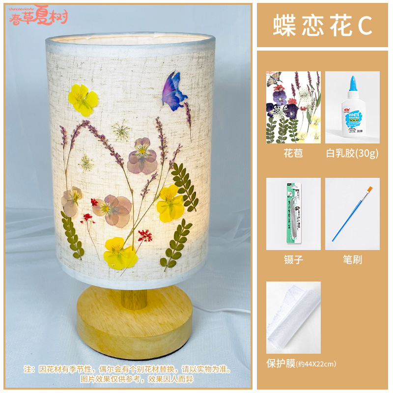 엠보싱 램프 + [Dielianhua Type C] 완전한 재료 패키지