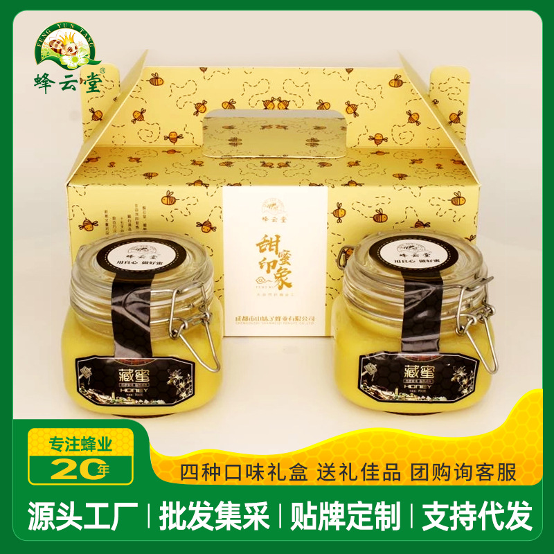 700g*2罐土蜂蜜礼盒装团购送人高原藏蜜端午福利品年货伴手礼批发