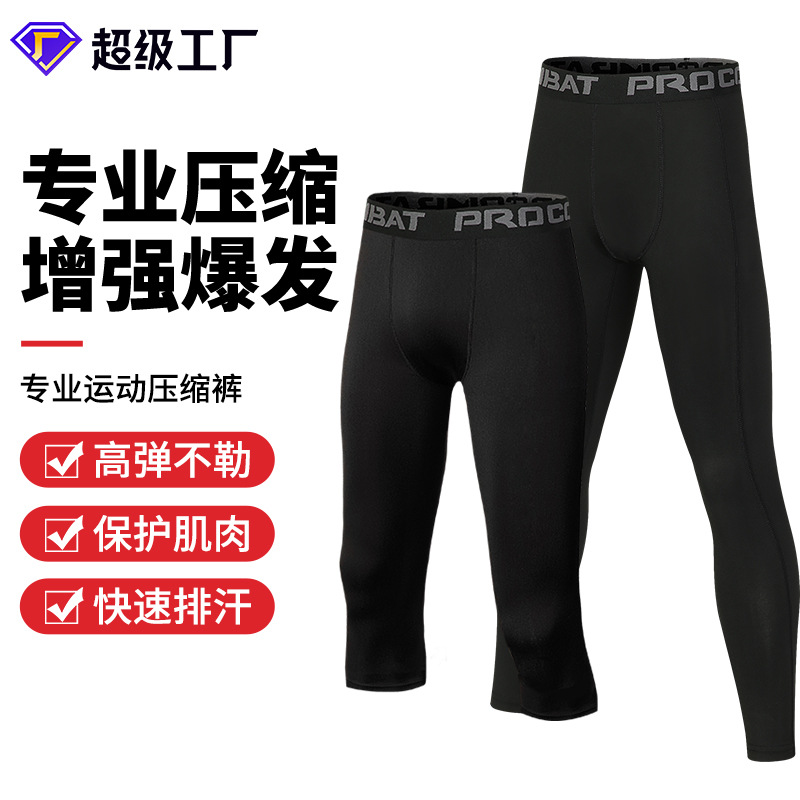 Basketball Three-Quarter Tights Men's Sports Equipment Training Three-Quarter Compression High-Elastic Fitness Quick-Drying Leggings Shorts