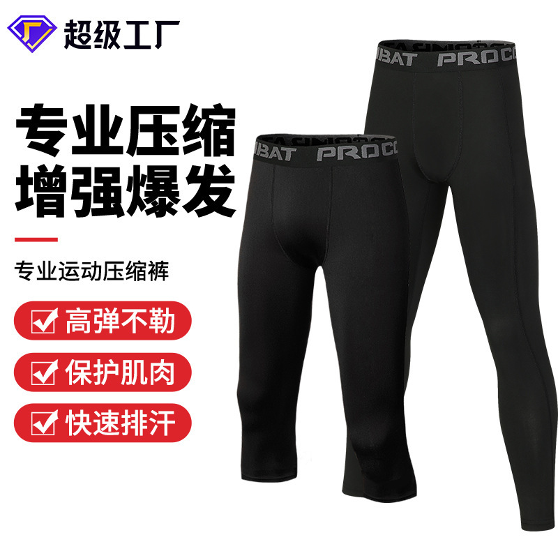 Basketball Three-Quarter Tights Men's Sports Equipment Training Three-Quarter Compression High-Elastic Fitness Quick-Drying Leggings Shorts