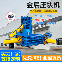 全自动废金属铜线压块机200吨卧式液压废铁打包机废铁打包机厂家