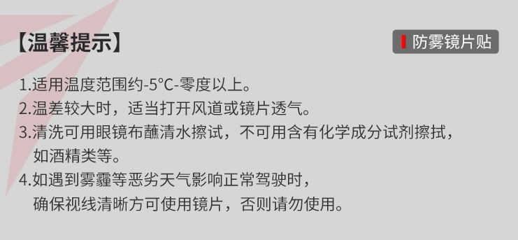 Suitable for MotoWolf motorcycle helmet anti-fog film, electric vehicle high-definition transparent lens film, full-face helmet film