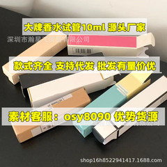 ベトナム試験管香水 10 ミリリットルサンプルスプレー頭屋台輸入外国貿易有名な中サンプル香水卸売