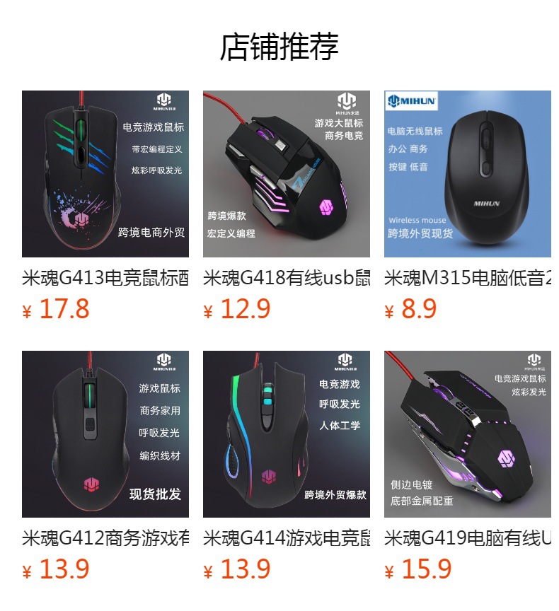 预览状态下无法点击,发布后,可点击跳转到对应的商品页面