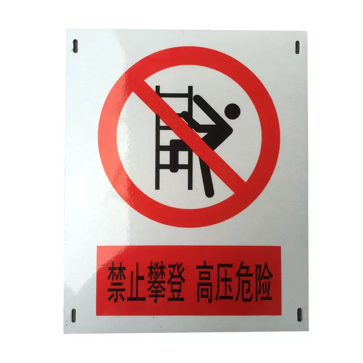 dl警示牌电力标识牌 安全反光消防杆号牌 电力警示牌铝标志牌厂家