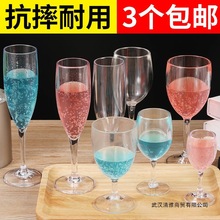 塑料高脚杯透明防摔亚克力红酒杯PC香槟杯葡萄酒KTV杯子洋