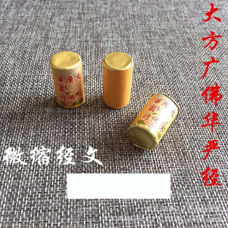 Dafang Guangfo Huayan Sutra miniature scripture storage book Reel scripture can be installed in the stupa quad box