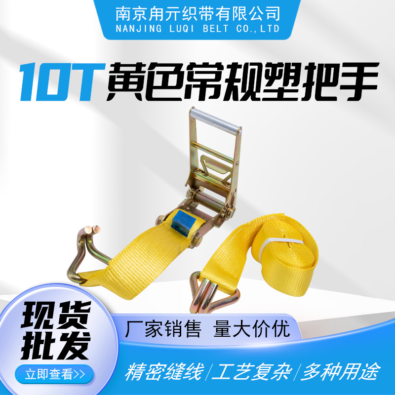 拉紧器10T大吨位收紧器行李货车货物捆绑固定收紧带加厚厂家
