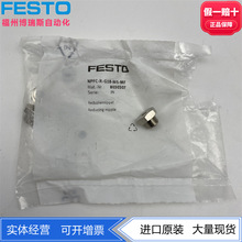 FESTO费斯托全金属材质变径气嘴NPFC-R-G18-M5-MF  8030307正品