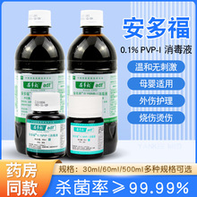 ���ร0.1%PVP-I����Һ500ml��Ƥ�g�����������냺��Ě����ˮ���