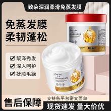 致朵深润丝滑免蒸发膜护发美发焗油膏护发素毛躁头发护理批发代发